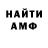АМФЕТАМИН Розовый Neuza Landa