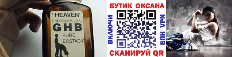 ОМГ ОМГ рабочий сайт  Талица  БУТИРАТ GHB 
