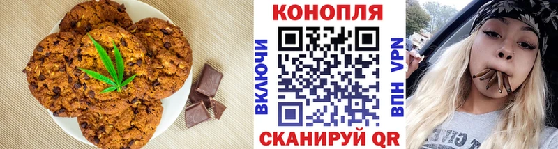 Печенье с ТГК конопля  магазин продажи   Талица 