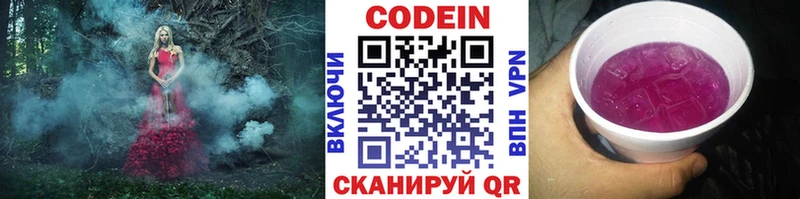 Codein Purple Drank  Талица 