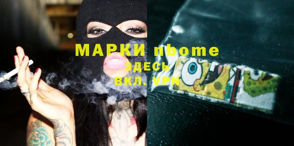 марки nbome Арсеньев