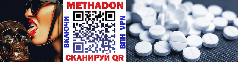 МЕТАДОН белоснежный  наркошоп  Талица 